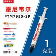 HONEYWELL Ptm7950sp Thay Đổi Pha Silica Gel Nhiệt CPU Card Màn Hình Máy Tính Xách Tay 7958sp Silica 