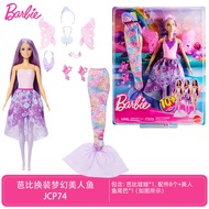 Barbie Doll House Pet Walking Velvet Time Clothes Wardrobe Dress-Up เด็กผู้หญิง Play Set ชุดเล่นบ้าน