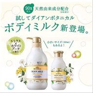 (Pre Order) Body Milk Large Capacity 16.9 fl oz (500 ml).Whitening Lotion That Is Not Only White It'