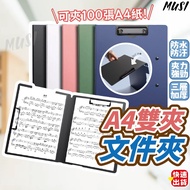 [Taiwan Fast Shipping] A4 Double Folder A4 Organ Piano Score Storage File Classification Office Exam