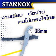 STANNOX คีมตัดท่อ PVC คีมตัด กรรไกรตัดท่อพีวีซี คีมตัดท่อน้ำ คีมตัดท่อ pvc ใหญ่ คมๆ