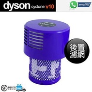 Dyson Absolute 濾芯 (還有 V6 V7 V8 V10 V11 DC31 DC44)