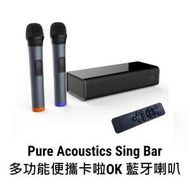 美國譜爾 - Pure Acoustics Sing Bar 多功能便攜卡啦OK藍牙喇叭｜卡拉OK｜喇叭｜音箱