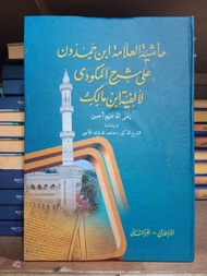 ibnu hamdun makna pesantren ibnu hamdun petuk syarah alfiyah