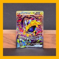 （只限郵寄）PTCG 日版 裸卡默認入簿品 sv8a 太晶慶典ex 210/187 鐵臂膀ex SAR テツノカイナex