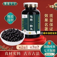 龟鹿二仙丸 慈医华佗 北京龟鹿二仙膏 龟鹿二仙胶 同仁品质 真材实料 200g/瓶同仁同堂 3瓶装【买.2.送.1】（周期）200克/瓶