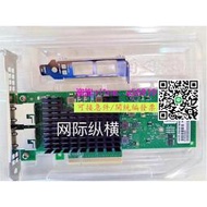 【量大可優惠】全新原裝Intel英特爾 X710-T2LBLK 10G 萬兆雙電口網卡 X710-T2L
