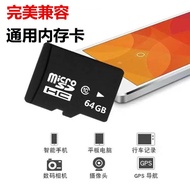 64G Universal High-Speed Memory Card for Mobile Phone 32G Driving Recorder Memory Card 16GTF Monitor