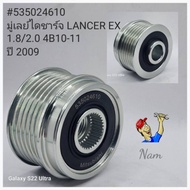 Alternator Pulley Mitsubishi LANCER EX 1.8 2.0 4B10-11 Year '2009 Code: 5350246210