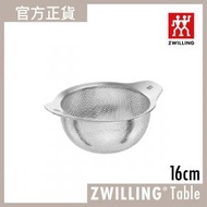 德國孖人牌 - ZWILLING® Table 濾網 16cm