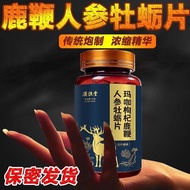 Hanao Tang Lu Whip Maca Oyster Peptide Ginseng Men Hanca Oyster Peptide Ginseng Men Hanao Tang Lu Wh