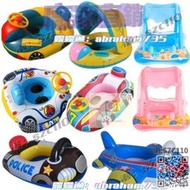 PVC兒童遮陽蓬座圈游泳圈 方向盤汽車艇坐圈充氣帶把手加厚戲水艇