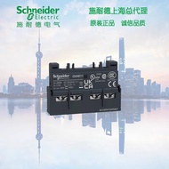 [Original Authentic] Schneider (Czech) Motor Circuit Breaker Auxiliary Contact GVAE11