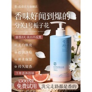 Whitening shower gel Long-lasting fragrance 72 hours perfume Acne Removal Niacinamide Women Men's Su