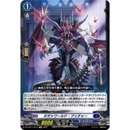 <YUGUCO> DZ-SS11/Re10 Re Netherworld Butcher VANGUARD VG DZ Special Series 11: Festival Booster 2025