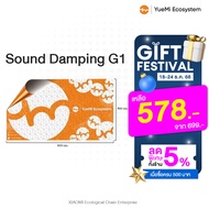 YueMi Ecosystem | G1 | 1 แผ่น 5 แผ่น 10 แผ่น | แผ่นแดมป์ แผ่นกันเสียง แผ่นซับเสียง แดมป์ประตู | 80x4