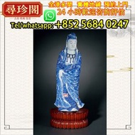 免費評估 實體店鋪：觀音菩薩立像 清光緒 青花瓷塑 古董瓷器、古玩雜件、晚清瓷器、景德鎮瓷器、民國瓷器、古董瓷器、明清瓷器、青花瓷器、石灣公仔、陶瓷擺件、佛像擺件乾隆年製、雍正年製、賞碟、瓷罐、毛主席