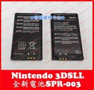 ★普羅維修中心★New 3DSLL 全新電池 SPR-003 1750mAh 3DSXL 3DSLL N3DSXL