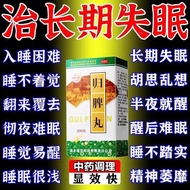 Guifen Pills Genuine Official Flagship Store Cure Dizziness Insomnia Chinese Medicine Special Effect