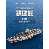Telbofo Construction Ship Model Military Alloy 1: 700 Fujian No. 003 Aircraft Carrier Model Aircraft