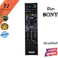 รีโมททีวี โซนี่ บราเวีย Sony Bravia รุ่น RM-GD027/RM-ED052(ใช้ได้ทุกรุ่นที่รีโมทเหมือนกัน) (มีปุ่มSE