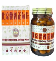 北京藿香正氣片糖衣100片 a127