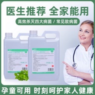 Learkang 75% Alcohol Disinfectant Indoor Skin Object Surface Disinfection 75 Degrees Ethanol Large B