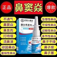 Nasal Congestion Cang Ear Allergy Nasal Sneeze Spray Inflammation Hong Kong Snot Flowing Water 6.2 D