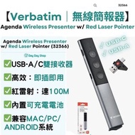 Verbatim 無線簡報器配備紅色雷射 #32366
