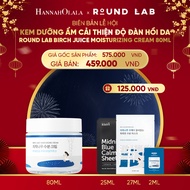 [LIVE HANNAH x ROUND LAB] Round Lab Birch Juice Moisturizing Cream 80ml moisturizes and improves ski