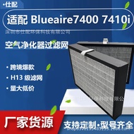 Suitable for Blueair Blueair Filter Element Sterilization Antiviral 7400 Air Purifier Filter Mesh