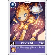 BT20 - Digimon Card - BT20-006