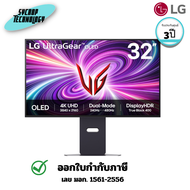 จอมอนิเตอร์ LG 32 นิ้ว UltraGear Dual-Mode OLED gaming monitor 4K UHD 0.03ms (GtG) (32GS95UV-B)