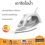 โปรโมชั่นพิเศษ เตารีด เตารีดไอน้ำ เตารีดไอน้ำ PHILIPS DST5010/10 320 มล. จัดส่งฟรี