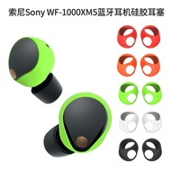 Suitable for Sony Sony WF-1000XM5 Bluetooth Headset Silicone Ultra-Thin Earbuds Anti-dust Anti-drop Ear Cap Shock-resistant Anti-slip Cover