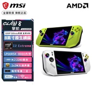 Z Claw A8 Game Handheld Brand New AMD Z2E Processor 8 Inch 80Whr Large Battery