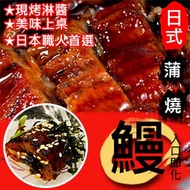 【好味市集】下酒菜即食品-蒲燒鰻片(330g/包)