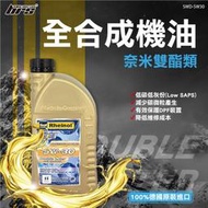 【brs光研社】SWD-5W30 SWD 萊茵 5W30 奈米 雙酯 機油 Benz 賓士 BMW 寶馬 VW