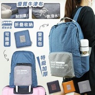 其他品牌 - 牛津布拉桿折疊旅行收納後背包後背包/摺疊包/旅行包/收納包/防潑水包/拉桿包/手提包/肩背包 旅行包加厚折疊雙肩包旅遊背包便攜拉桿飛機包 收納包袋 深藍色