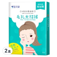 雪芙蘭 時間面膜 毛孔太招搖  5片  2盒