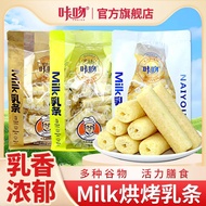 咔吻milk乳条米果棒粗粮蛋黄米果酥米果卷膨化食品休闲办公室零食xioyuwa10.my20260105