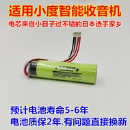 Suitable for Xiaodu T8 T9 T10 Smart Speaker Battery Xiaodu Home 1C 4G Battery NV5XX1