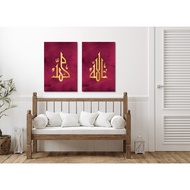 FRAME SET WALL DECO AM-2 PANEL (20X30 INCH)