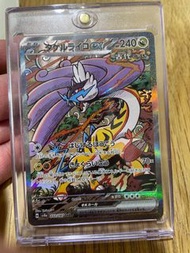 Takeru Raiko雷公SAR EX