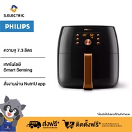 Philips Air Fryer XXL Smart Chef หม้อทอดไร้น้ำมัน ความจุ 7.3 ลิตร รุ่น HD9860/91- Smart Sensing, Rapid Air, NutriU recipe app รับประกัน 2 ปี ส่งฟรี
