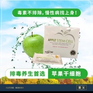 Apple stem cell 苹果人参干细胞