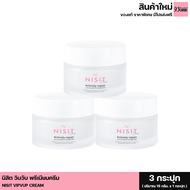 NISIT VIPVUP PREMIUM CREAM นิสิต วิบวับ พรีเมี่ยม ครีม ครีมเกลือหิมาลายันสีชมพู (1 กระปุก 15 ml.)