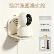 奶白色壁掛式監控攝影機支架 監視鏡頭倒掛支架免打孔 IP Cam架 CCTV鏡頭放置架