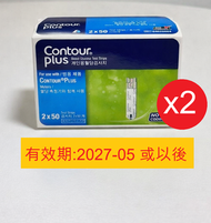 Contour Plus 血糖試紙 (50x2) x2盒 (共200張) (平行進口)