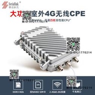 賽諾聯克 戶外防水4G全網通插雙SIM卡無線大功率WIFI6 CPE路由器